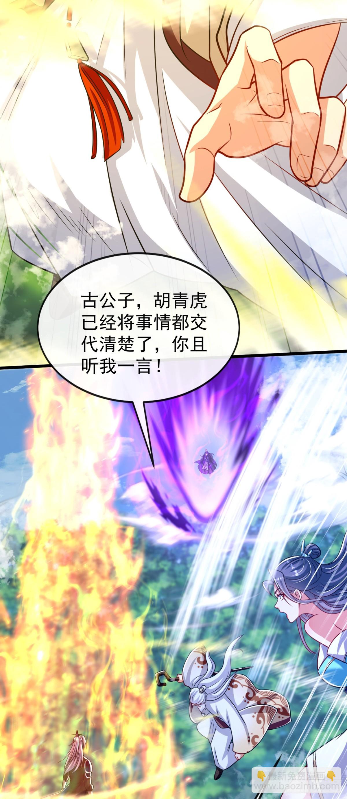 第313话 你在威胁我？-第313话