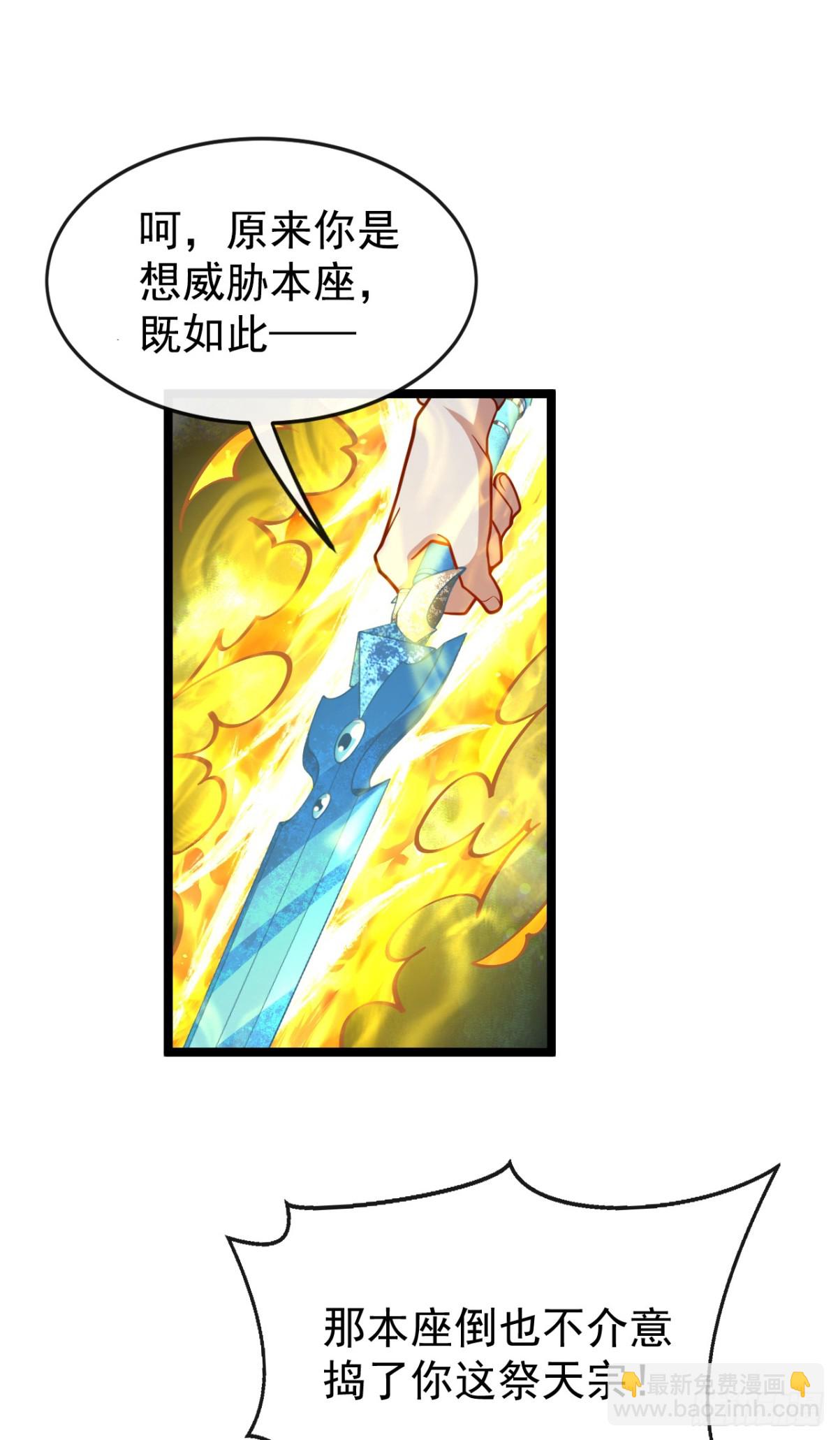 第313话 你在威胁我？-第313话