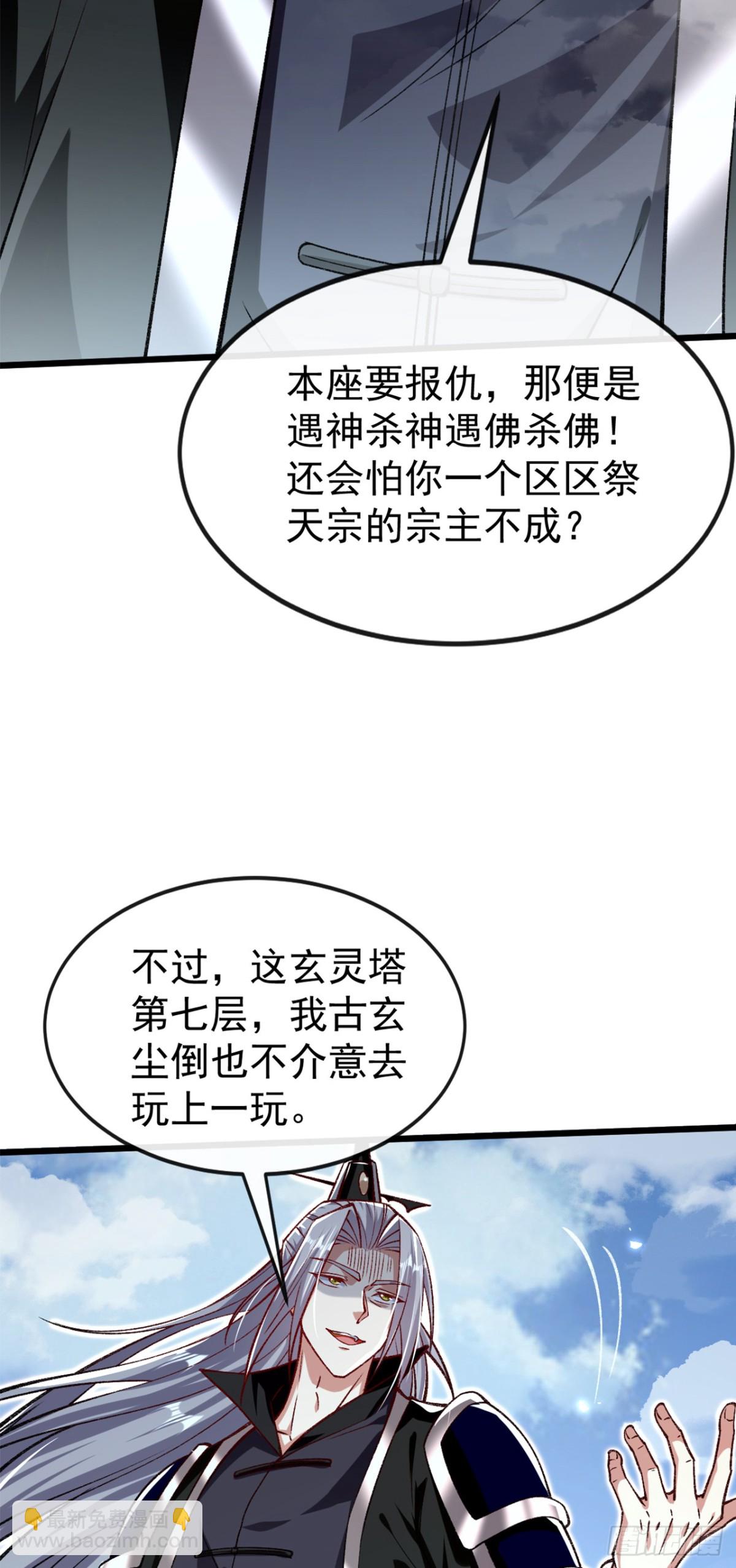 第313话 你在威胁我？-第313话