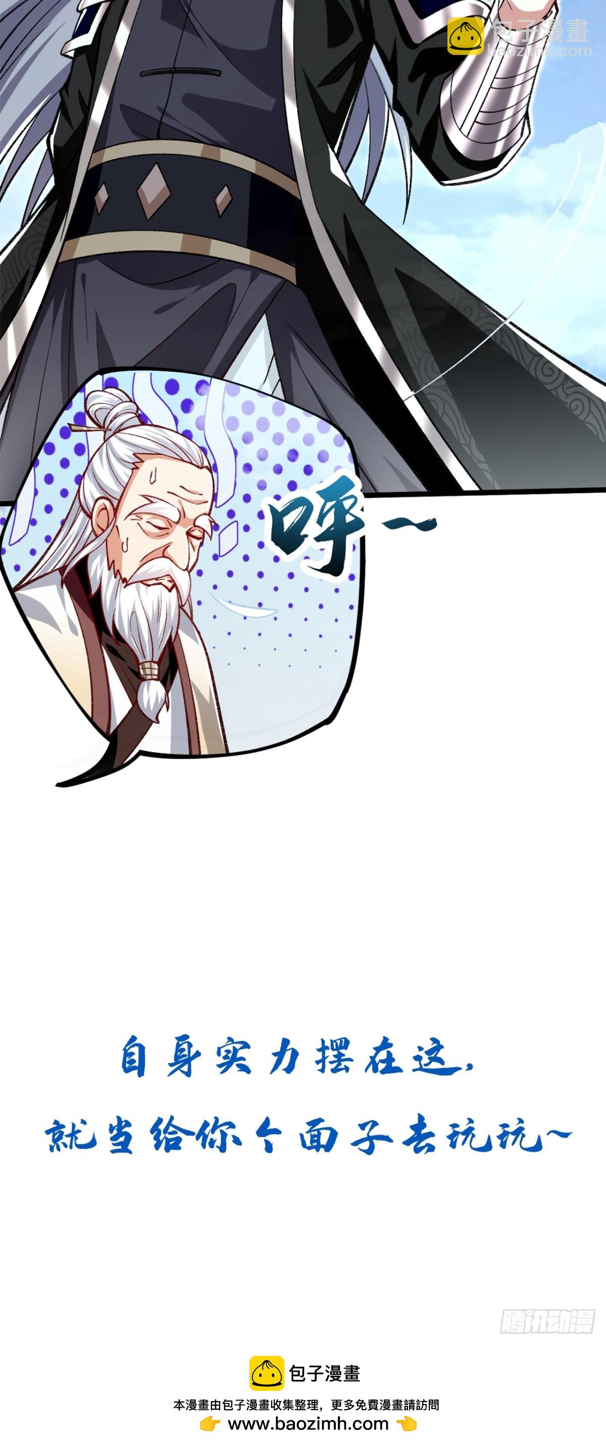 第313话 你在威胁我？-第313话