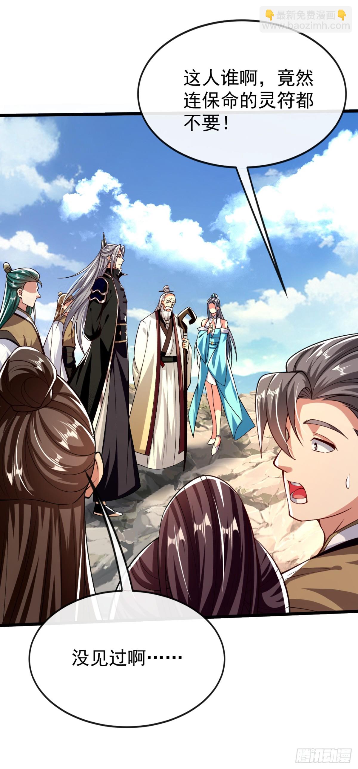 第315话 玄灵塔的考验-第315话