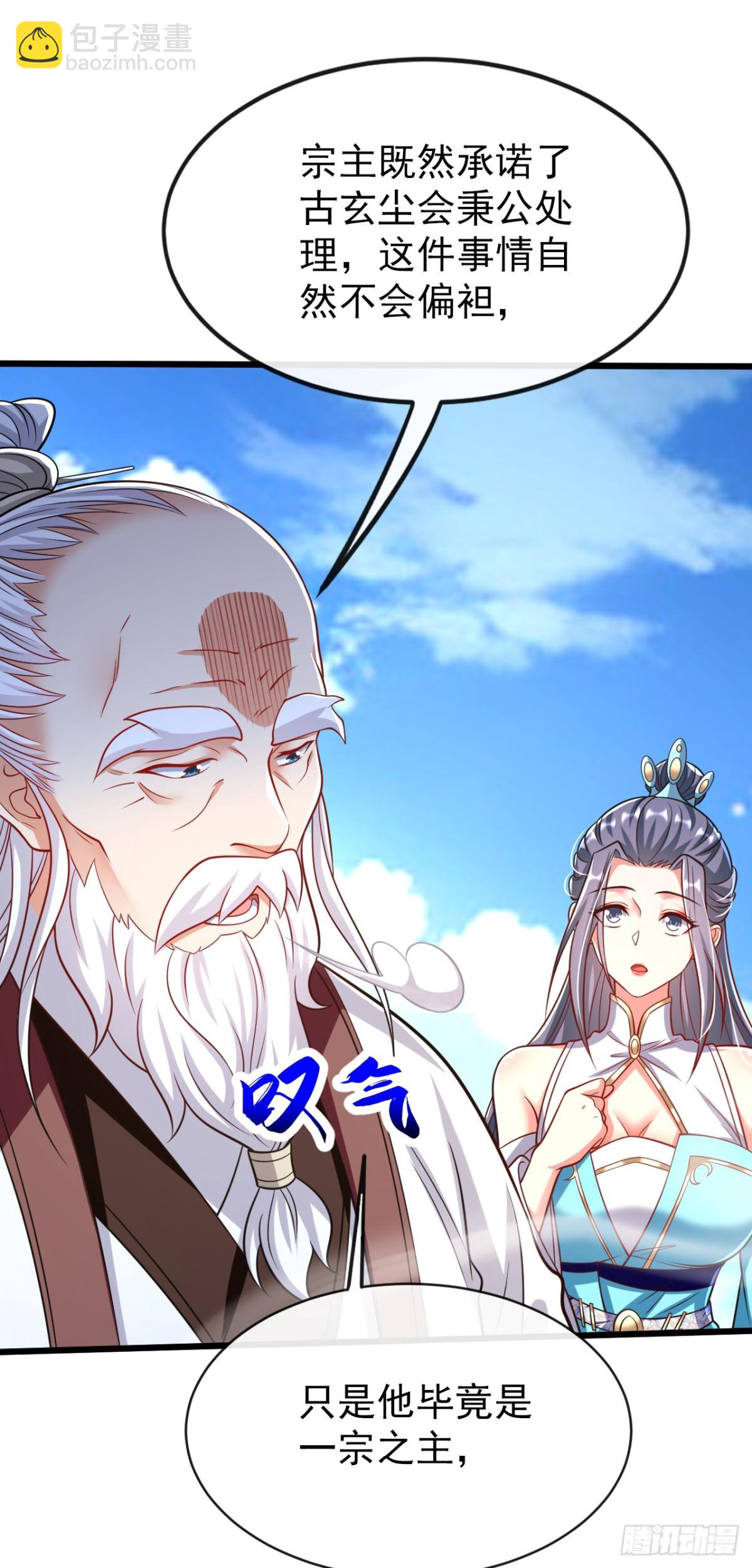 第315话 玄灵塔的考验-第315话