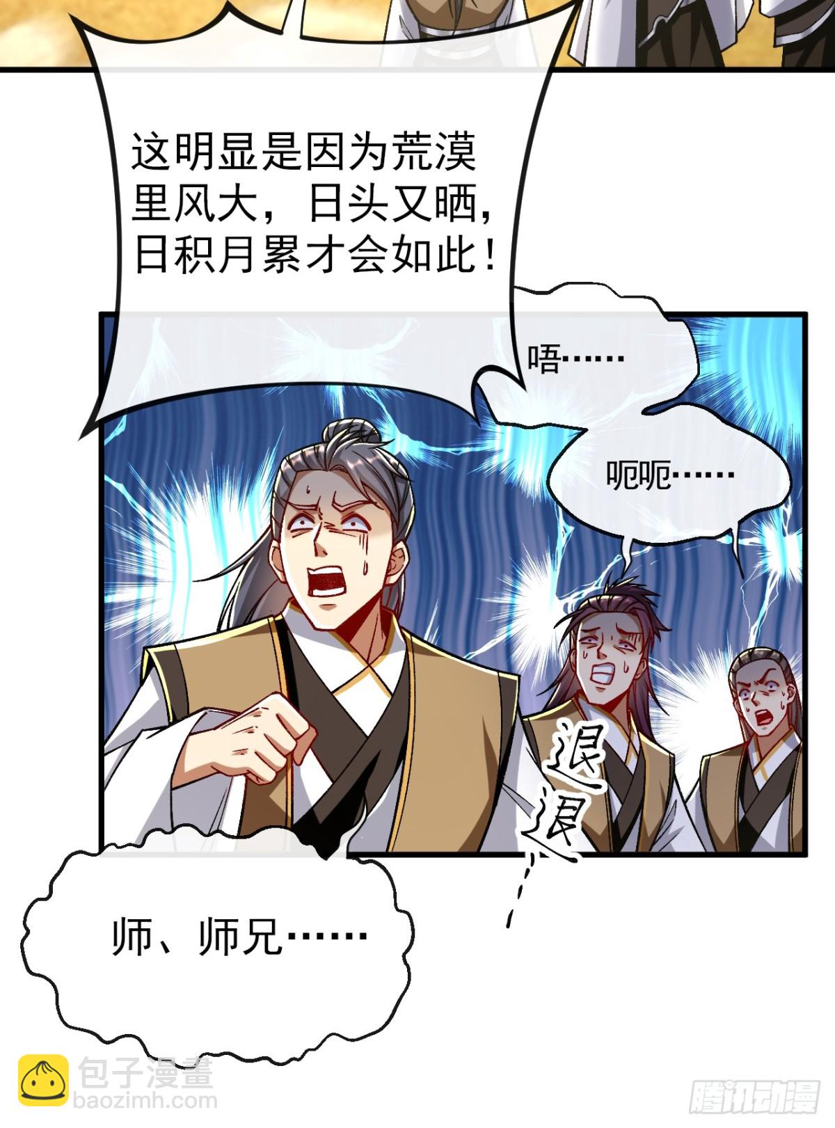 第315话 玄灵塔的考验-第315话