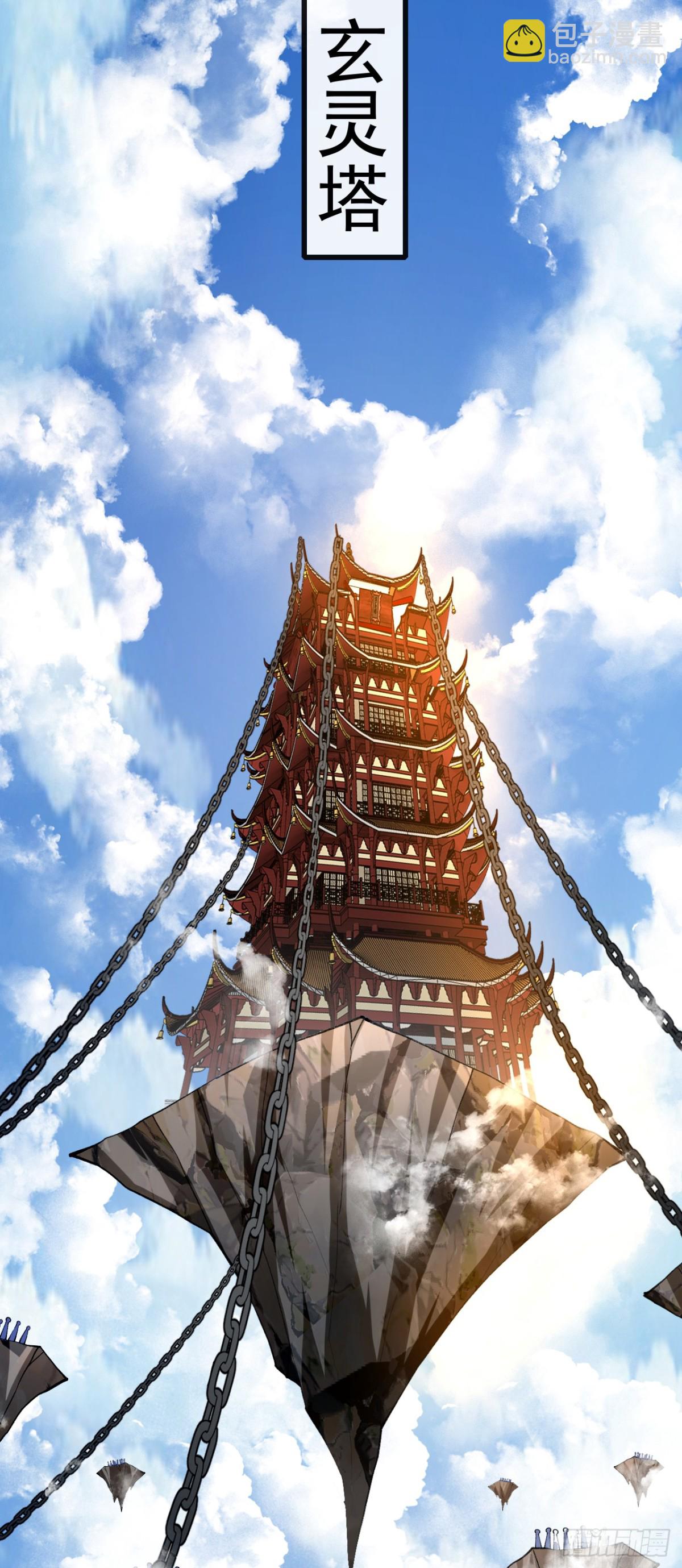 第315话 玄灵塔的考验-第315话