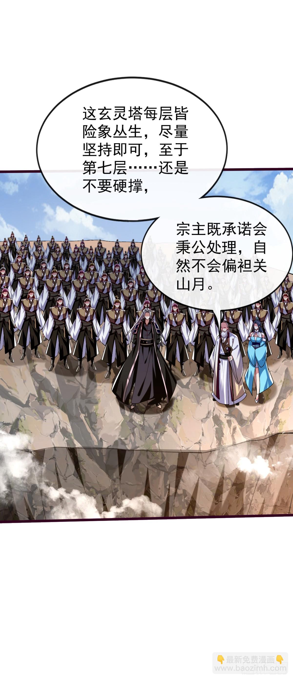 第315话 玄灵塔的考验-第315话