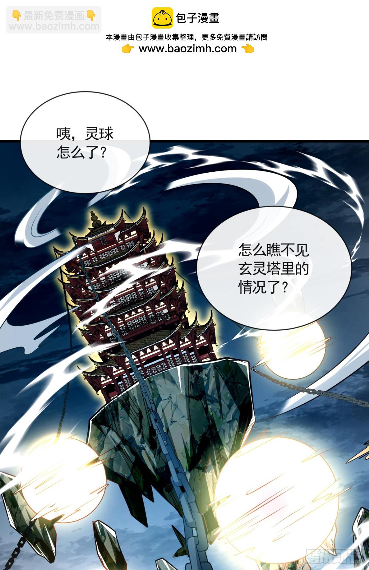 第317话 这就怕了？-第317话