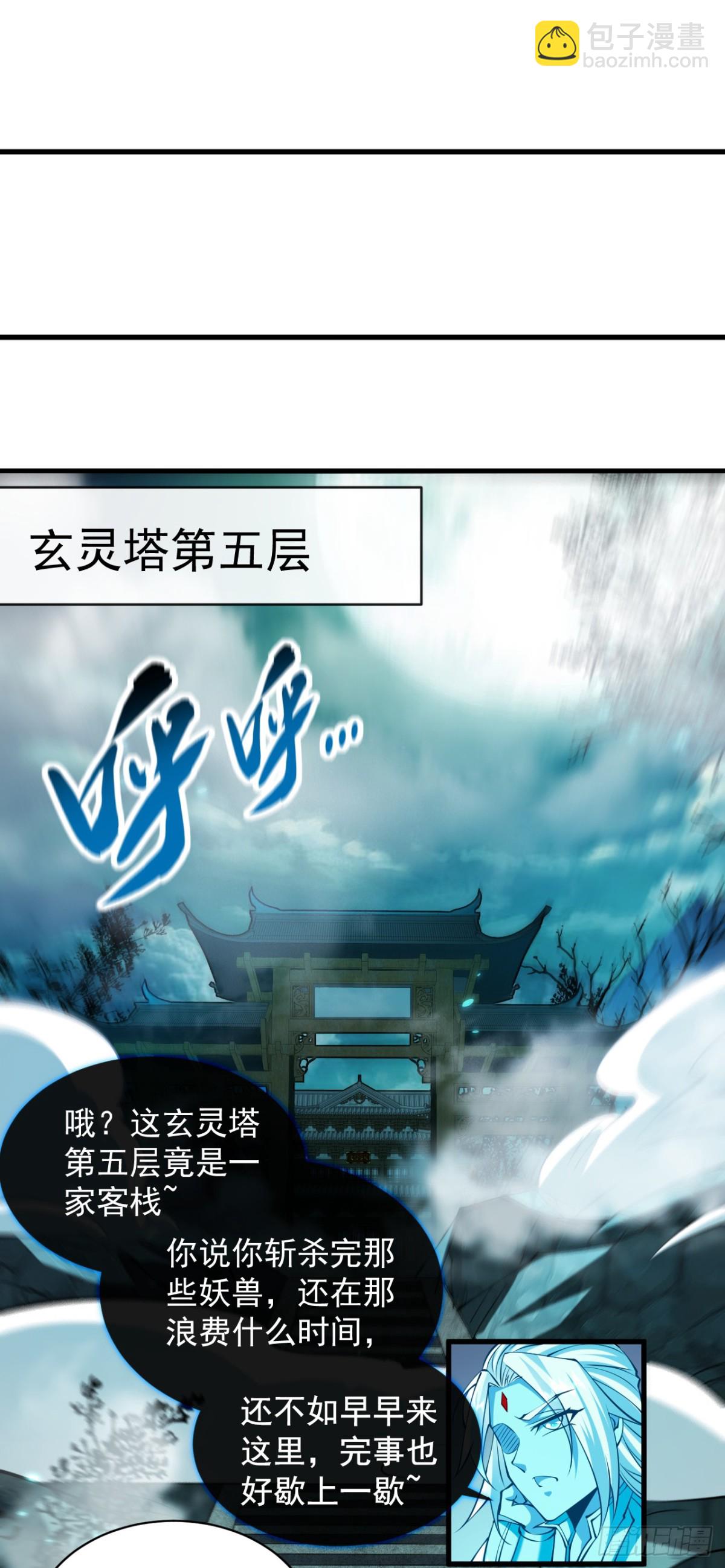 第317话 这就怕了？-第317话