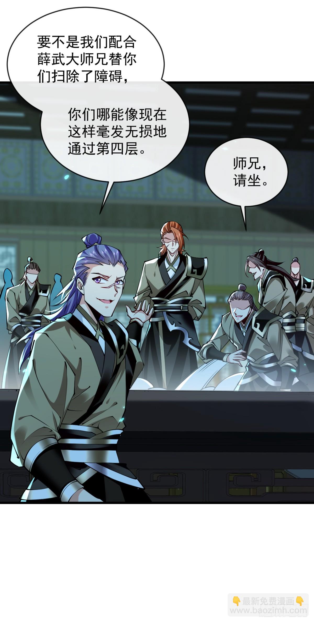 第317话 这就怕了？-第317话