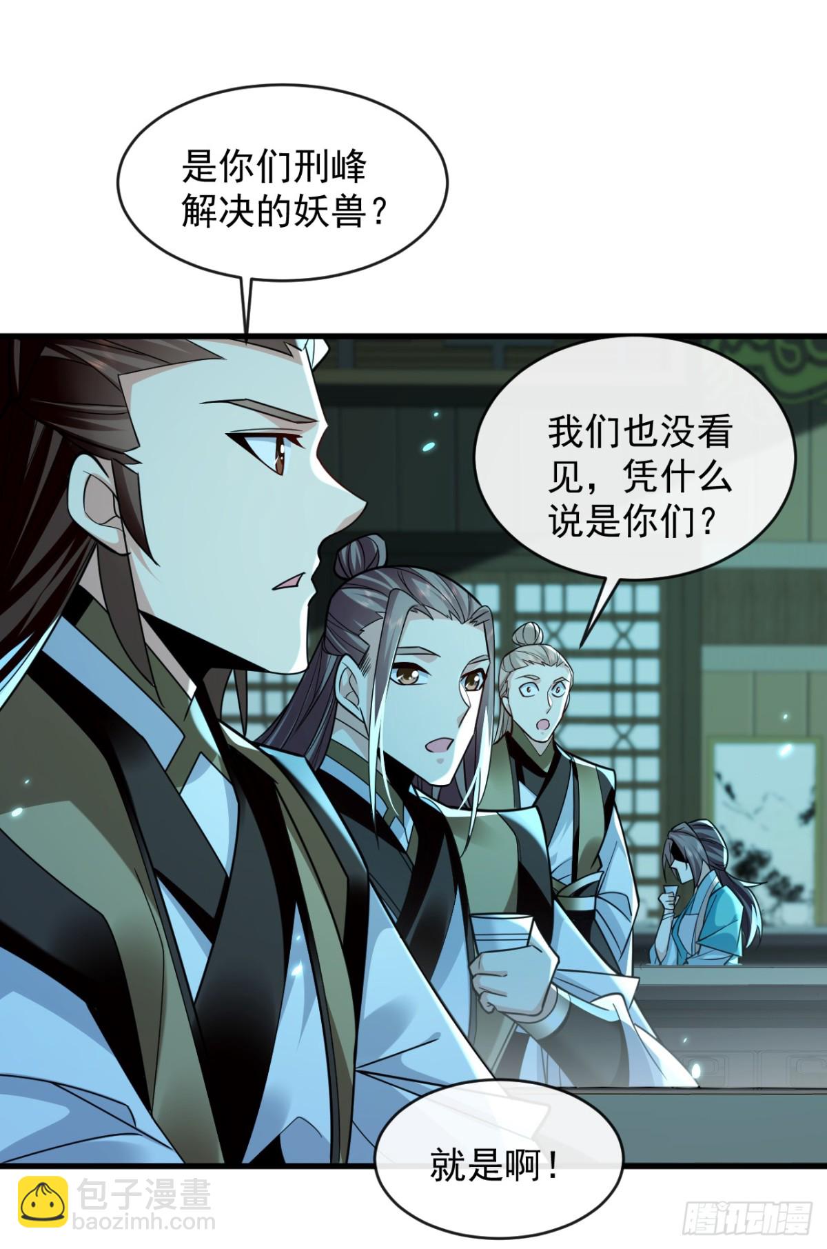 第317话 这就怕了？-第317话