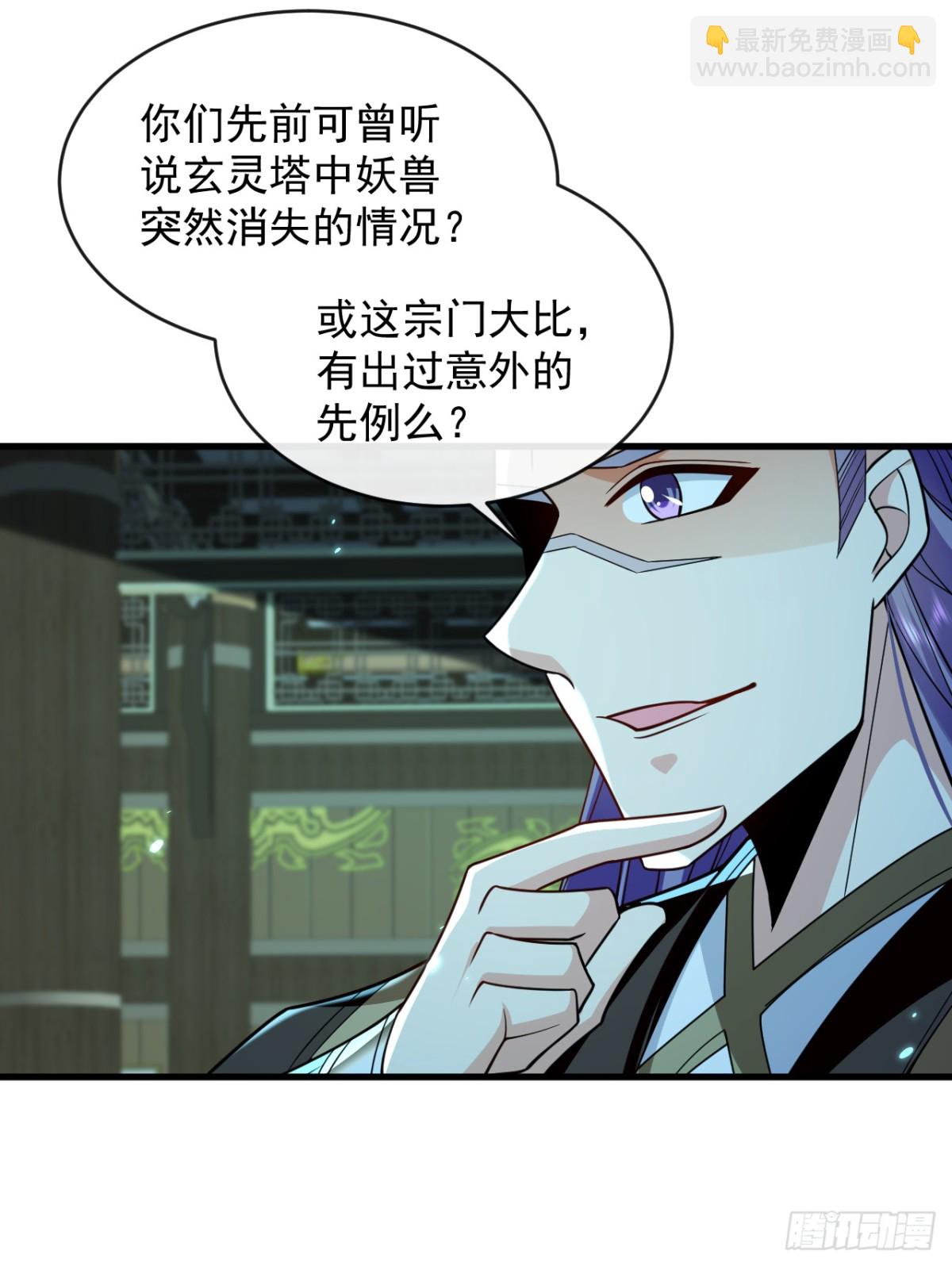 第317话 这就怕了？-第317话