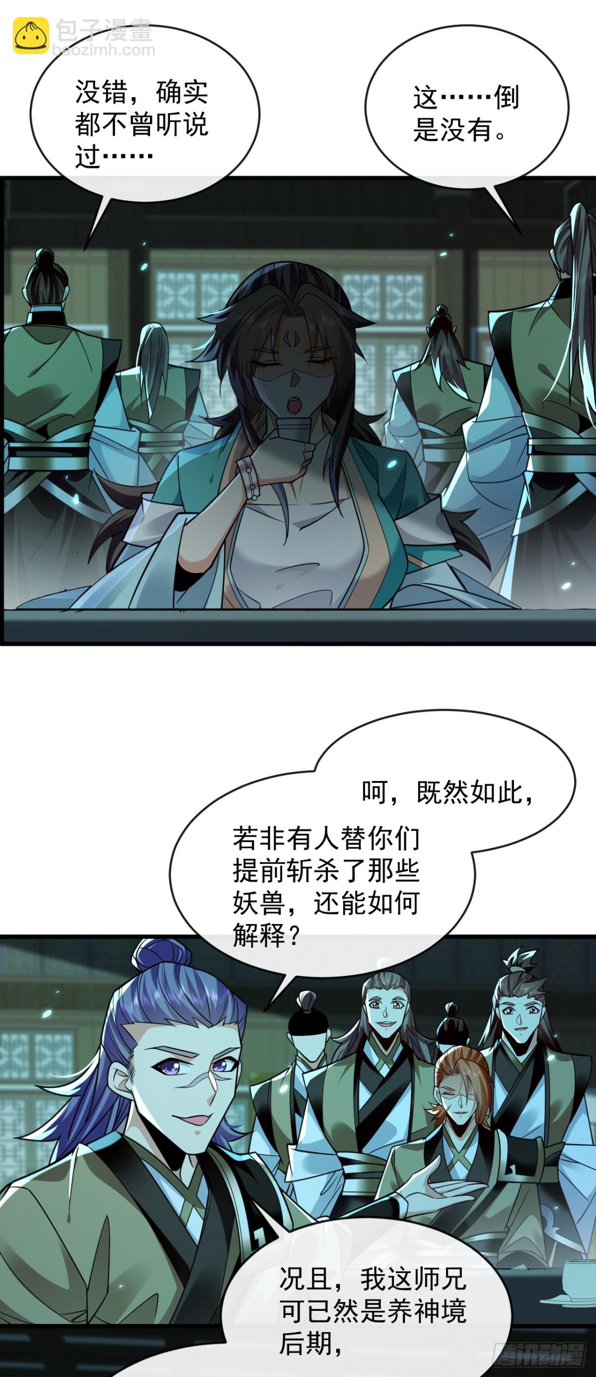 第317话 这就怕了？-第317话