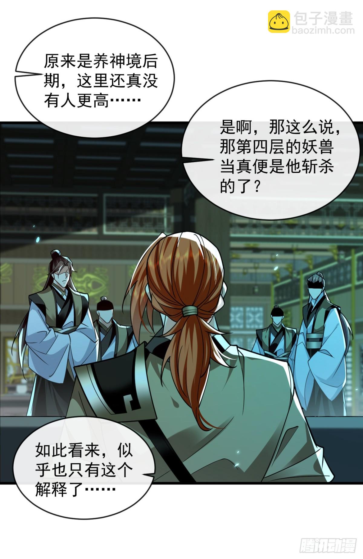 第317话 这就怕了？-第317话