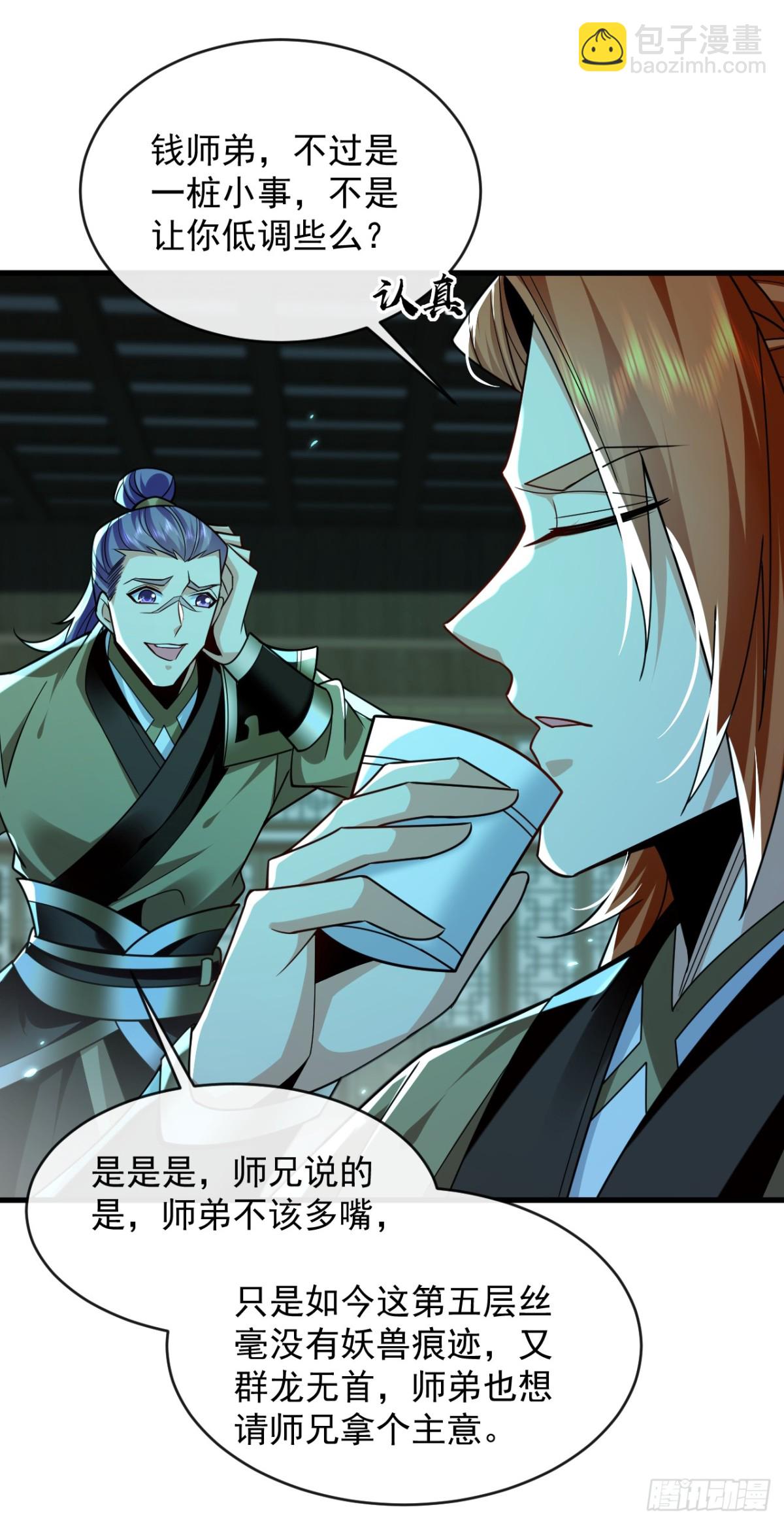 第317话 这就怕了？-第317话