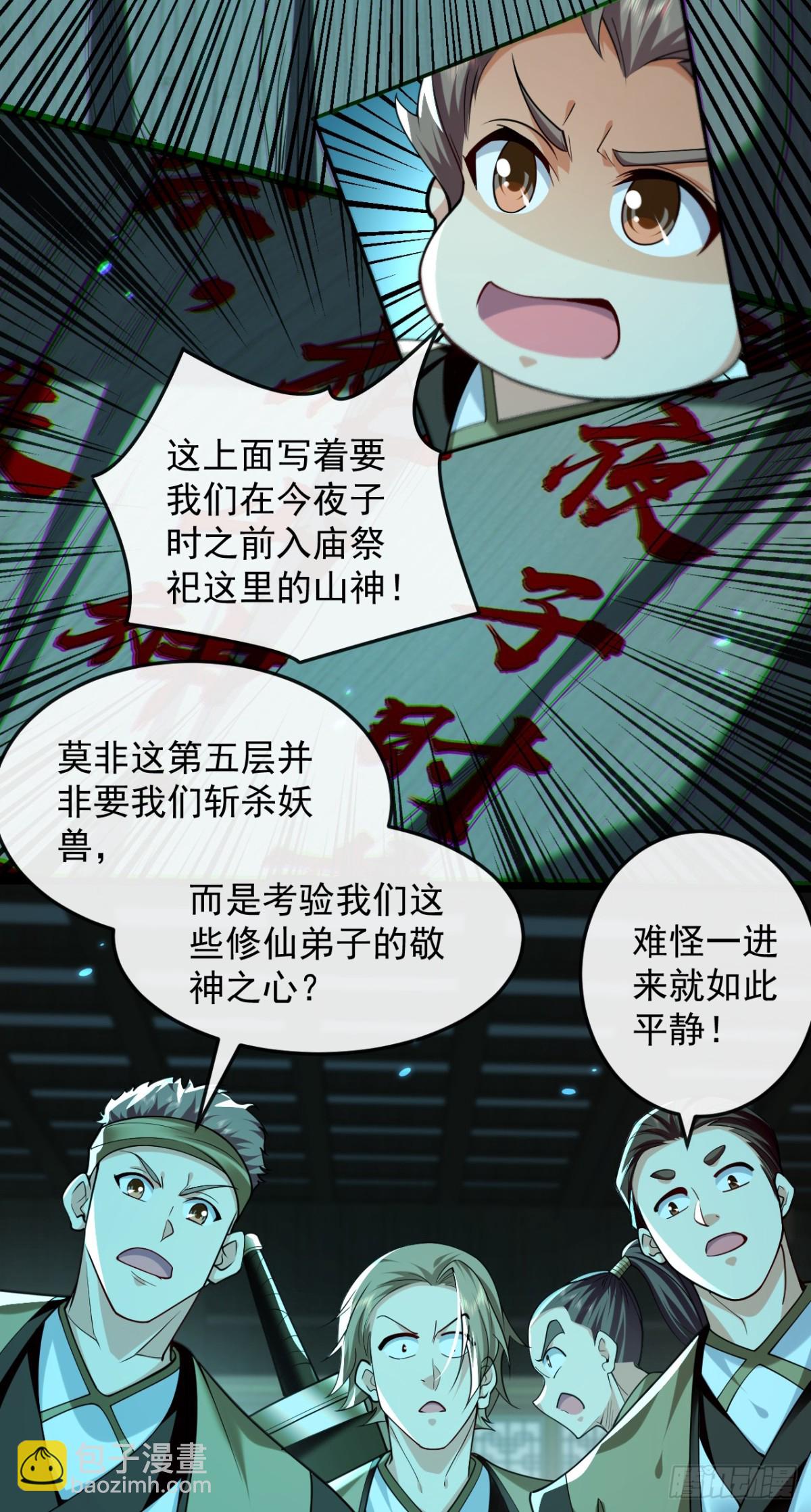 開局十個大帝都是我徒弟 - 第318話 真是不要臉！ - 4