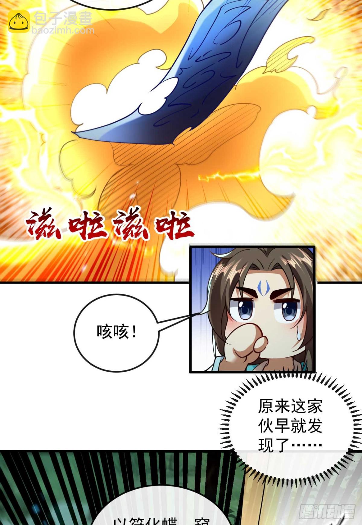 第319话 你在偷窥我？-第319话