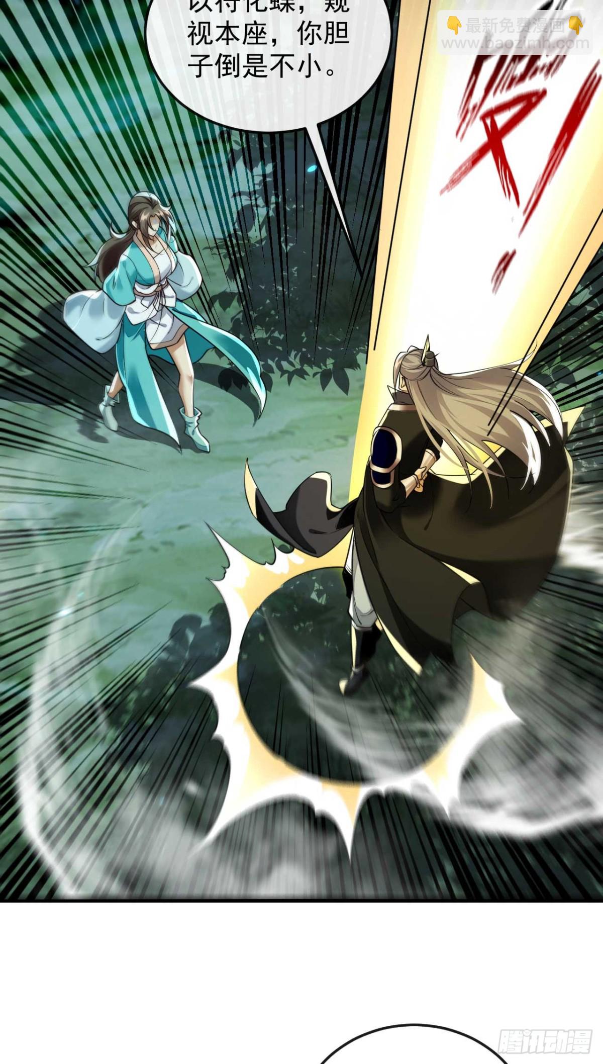 第319话 你在偷窥我？-第319话