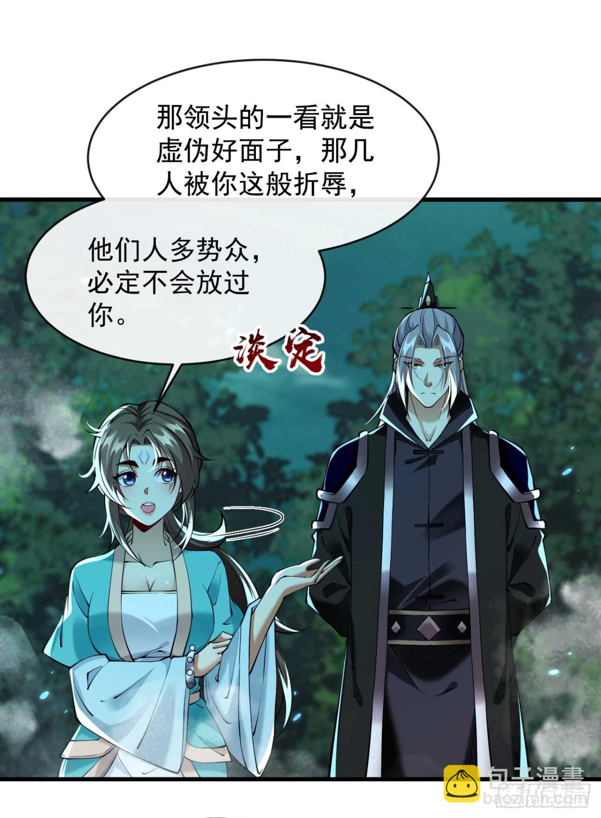 第319话 你在偷窥我？-第319话