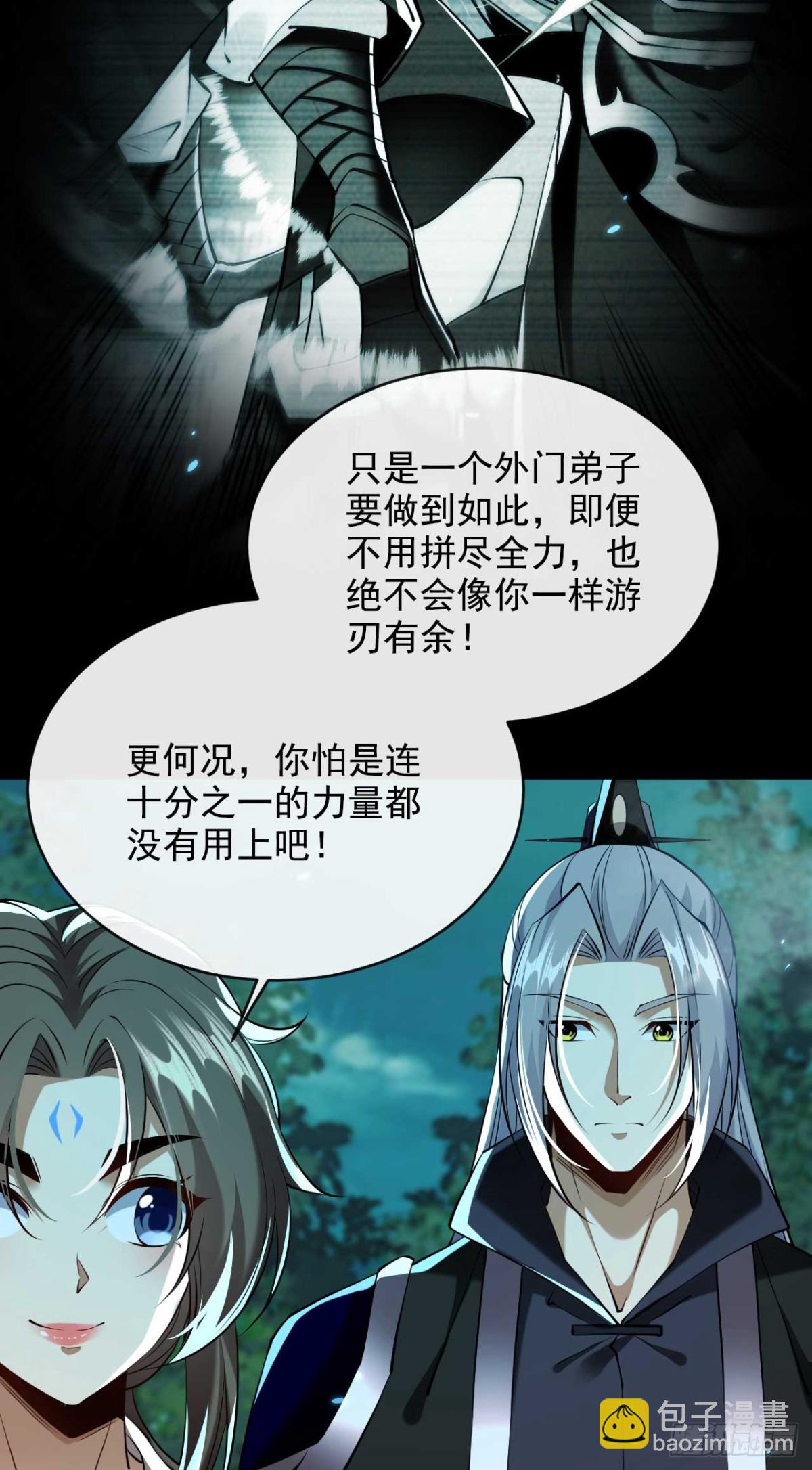 第319话 你在偷窥我？-第319话