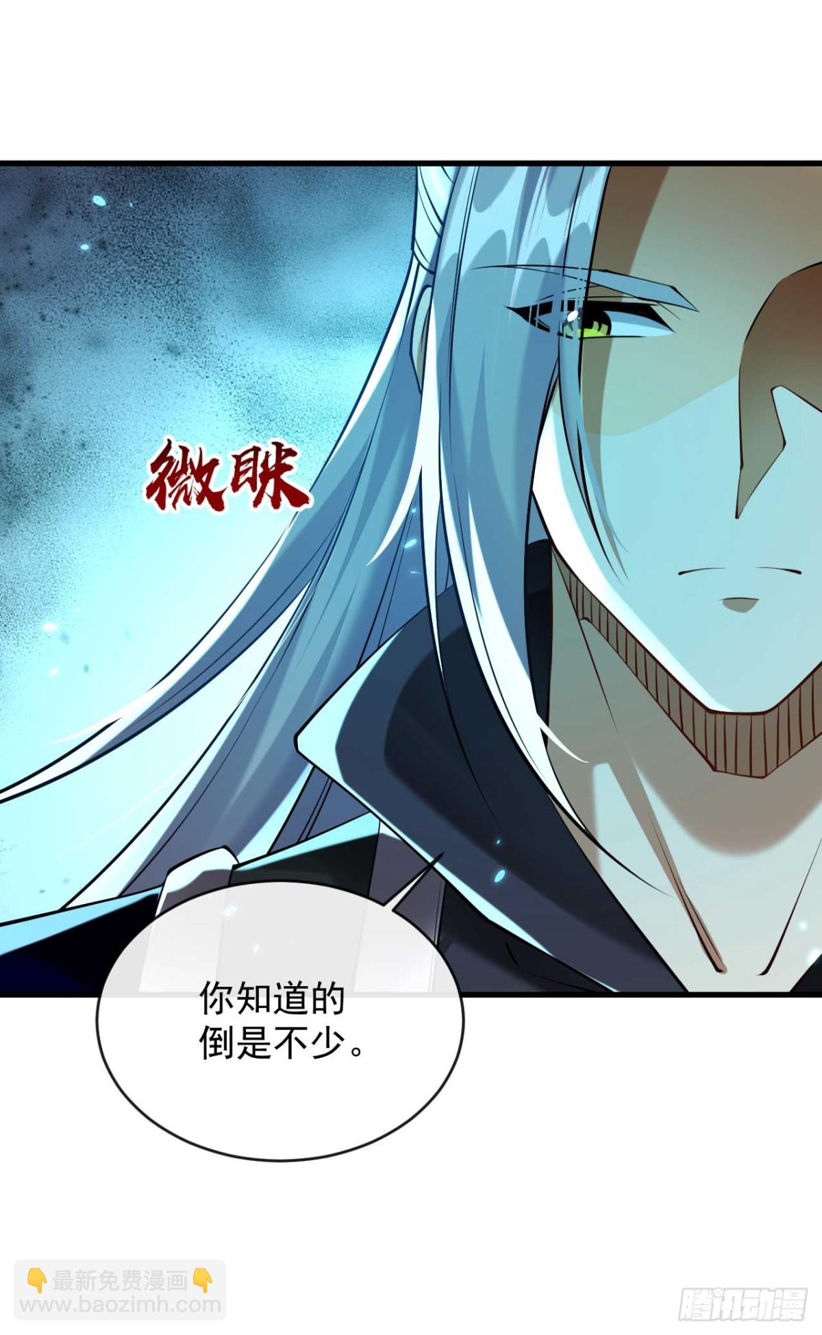 第319话 你在偷窥我？-第319话