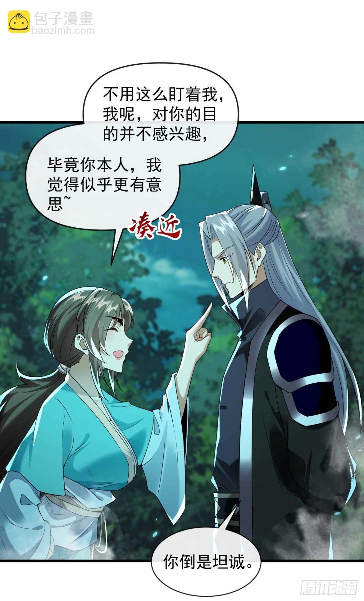 第319话 你在偷窥我？-第319话