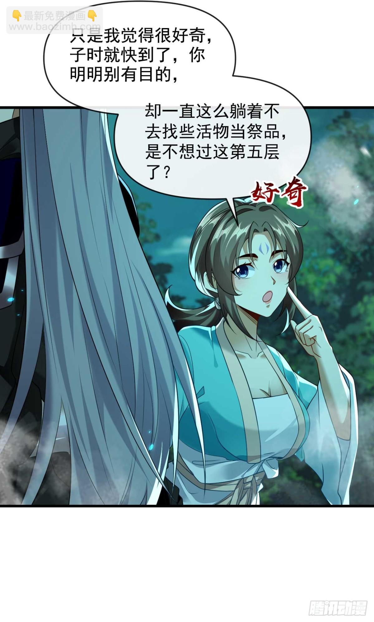 第319话 你在偷窥我？-第319话