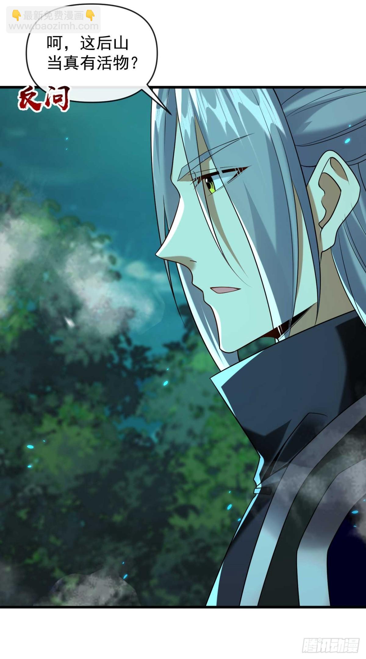 第319话 你在偷窥我？-第319话