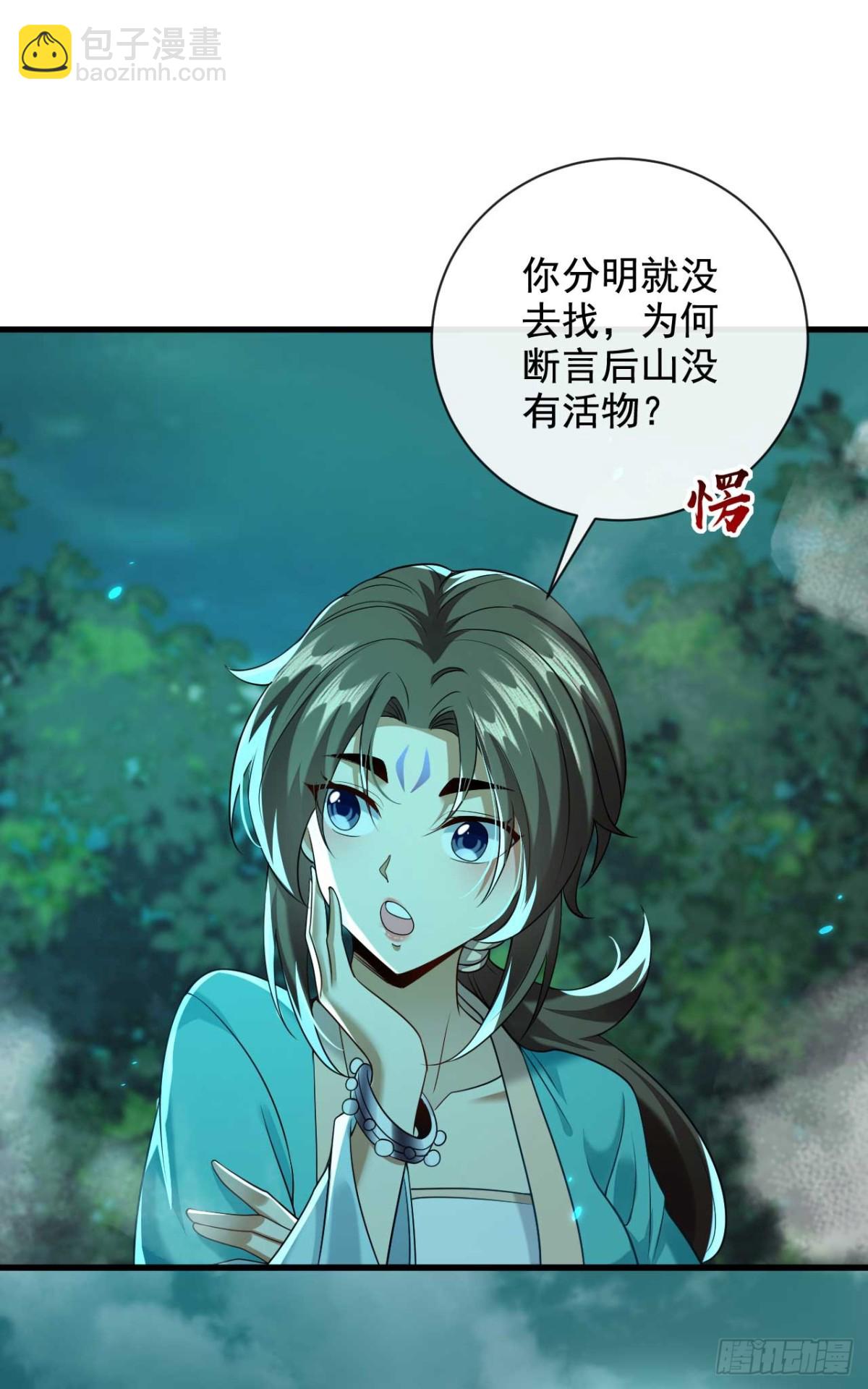 第319话 你在偷窥我？-第319话