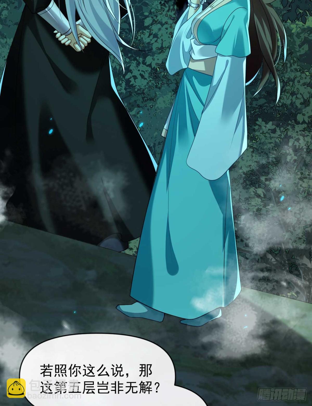 第319话 你在偷窥我？-第319话