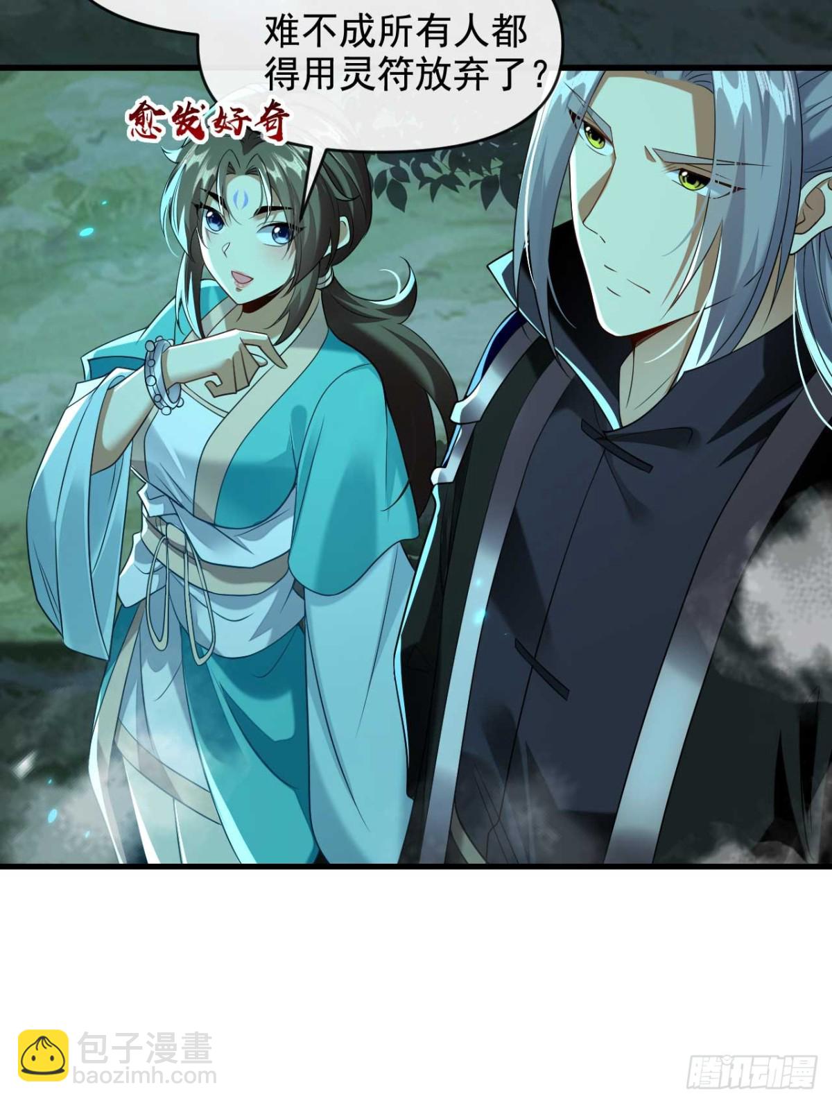 第319话 你在偷窥我？-第319话