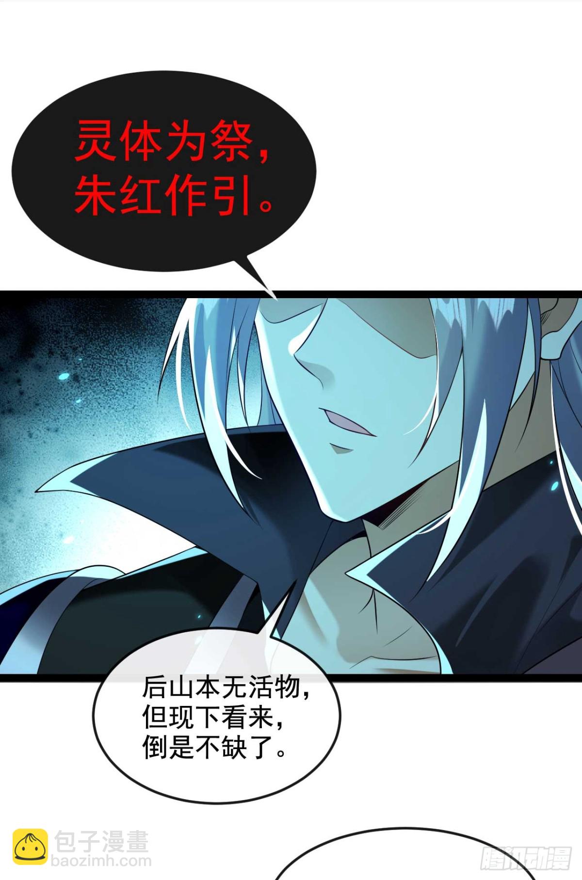 第319话 你在偷窥我？-第319话