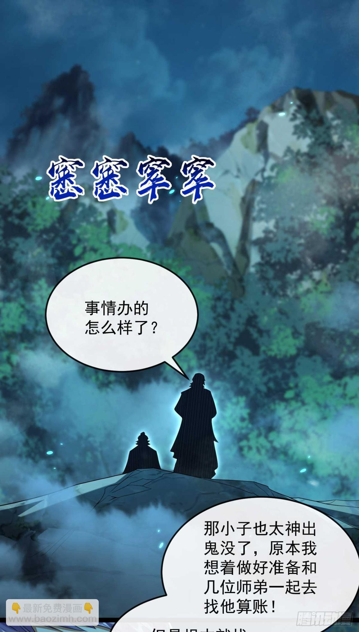 第319话 你在偷窥我？-第319话