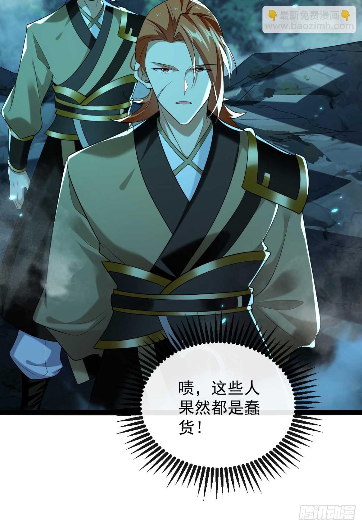 第319话 你在偷窥我？-第319话