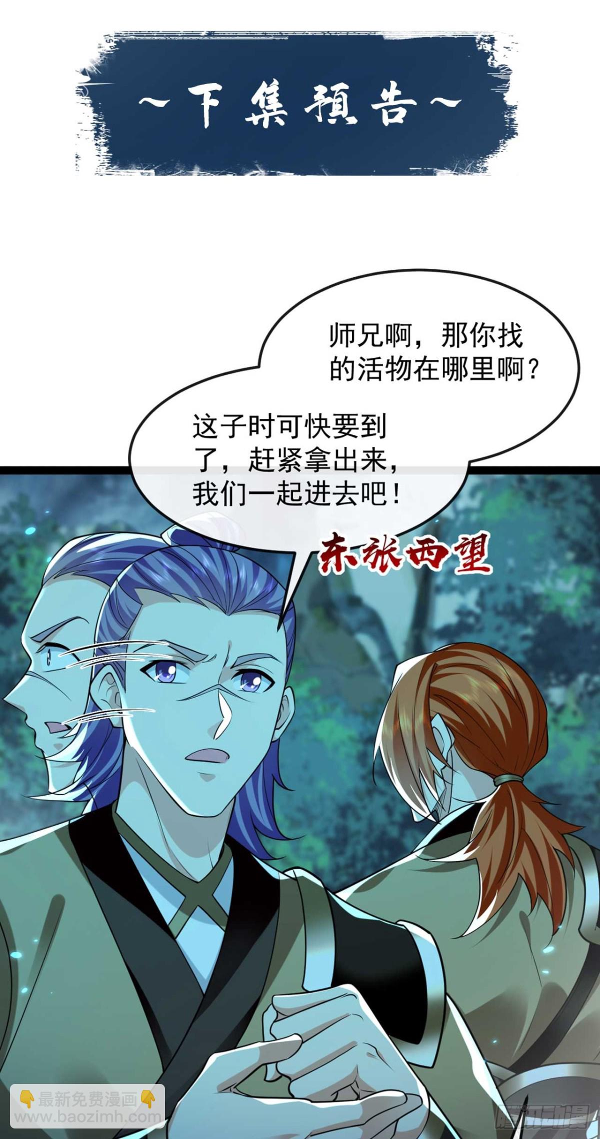 第319话 你在偷窥我？-第319话