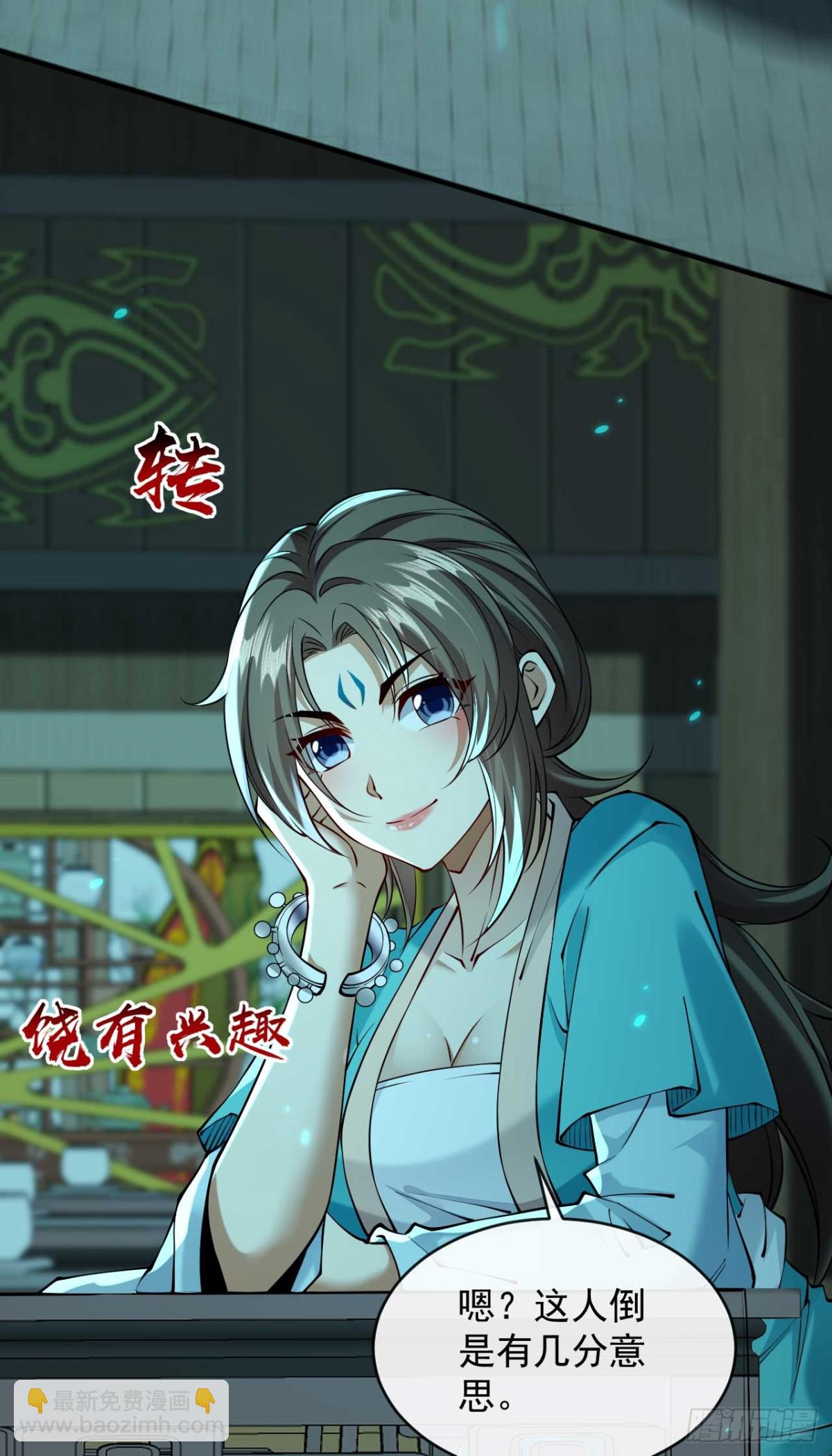 第319话 你在偷窥我？-第319话