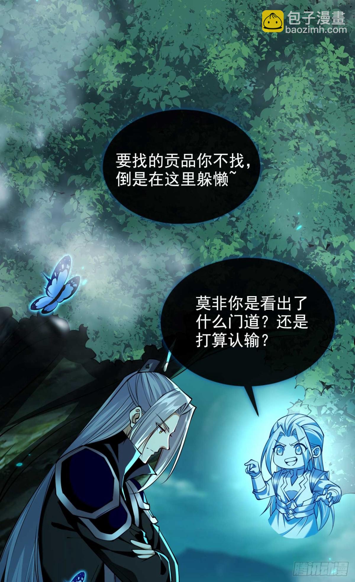 第319话 你在偷窥我？-第319话