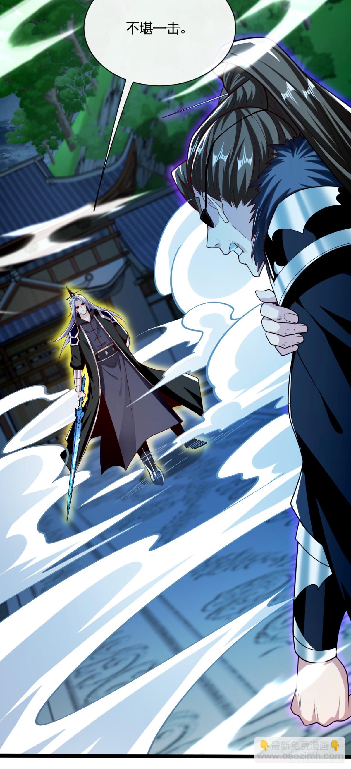 開局十個大帝都是我徒弟 - 第321話 今日就是你的死期 - 7