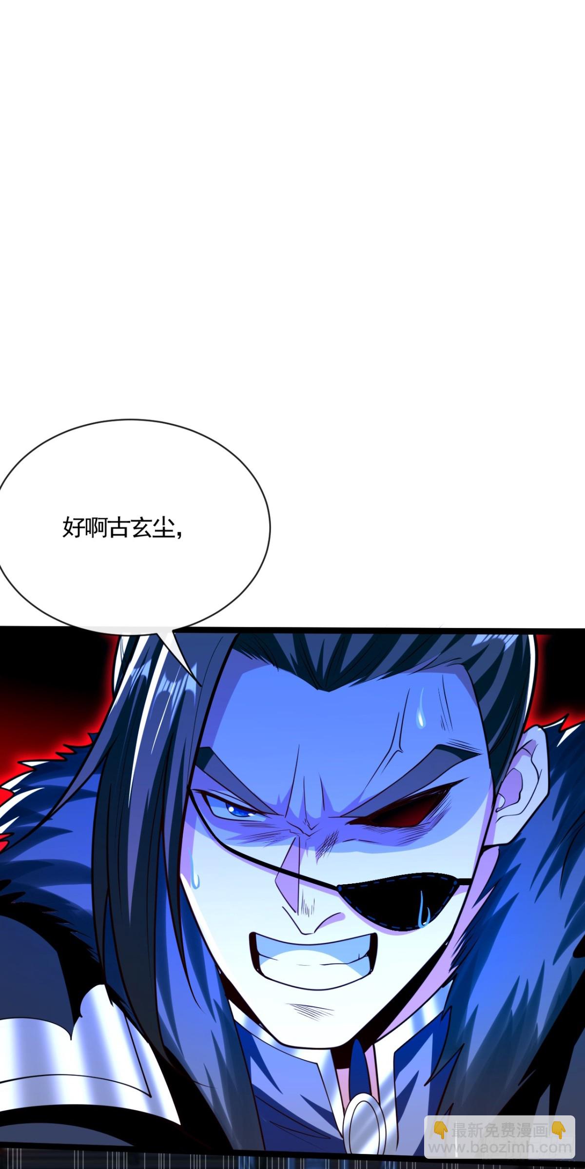 開局十個大帝都是我徒弟 - 第321話 今日就是你的死期 - 1