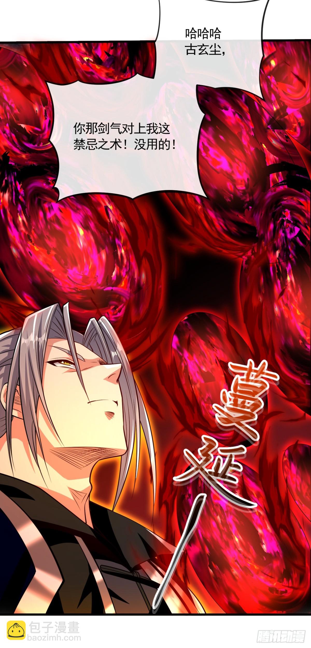 開局十個大帝都是我徒弟 - 第321話 今日就是你的死期 - 2