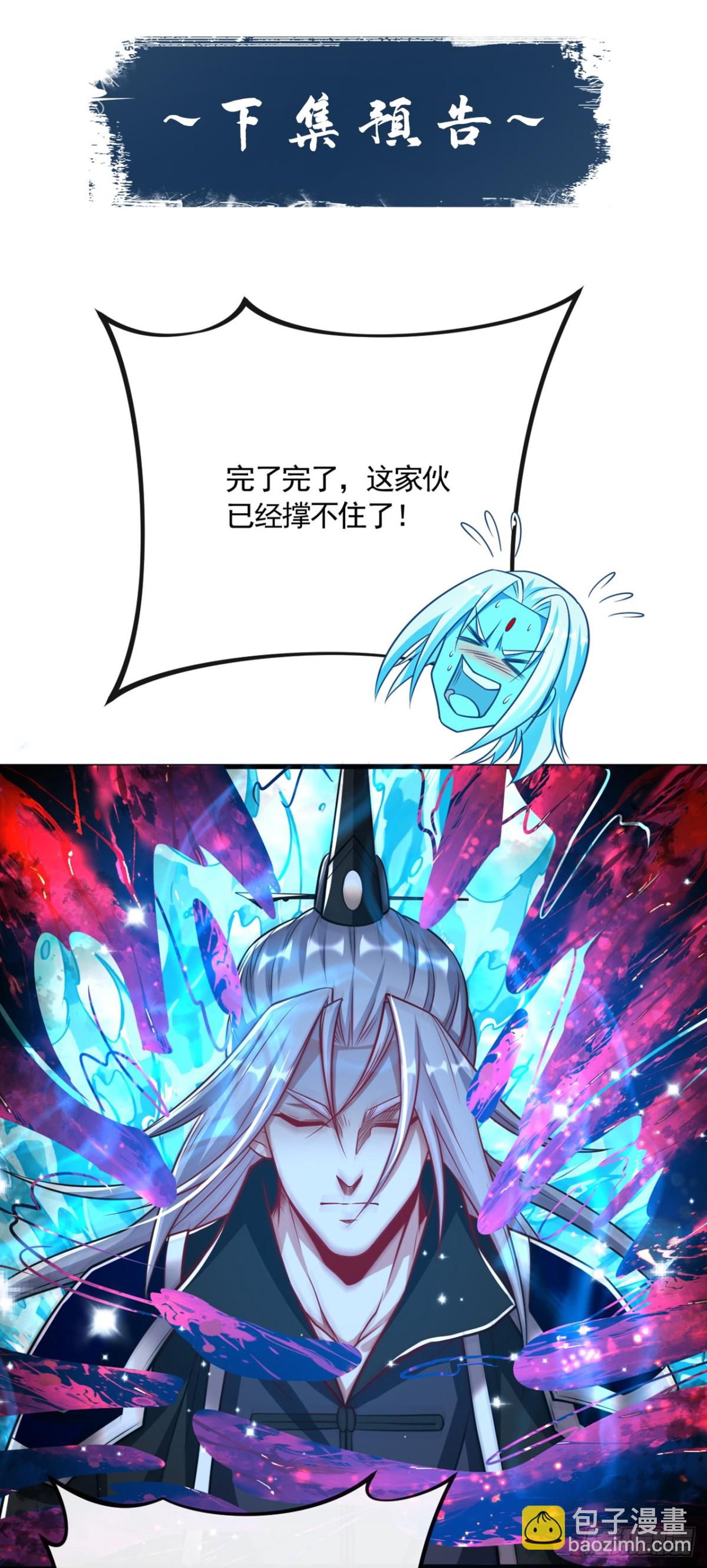 開局十個大帝都是我徒弟 - 第321話 今日就是你的死期 - 5