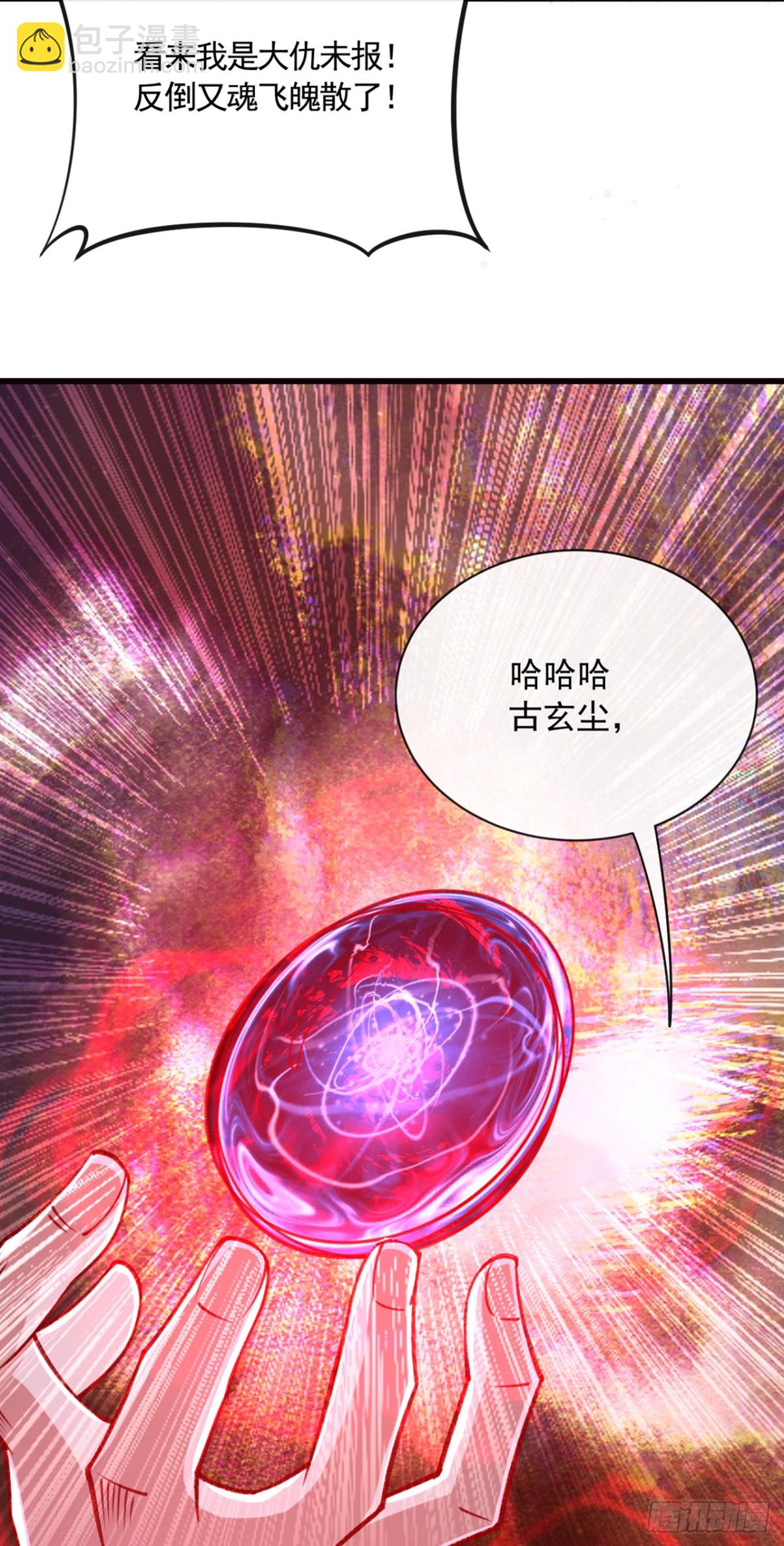 開局十個大帝都是我徒弟 - 第321話 今日就是你的死期 - 6