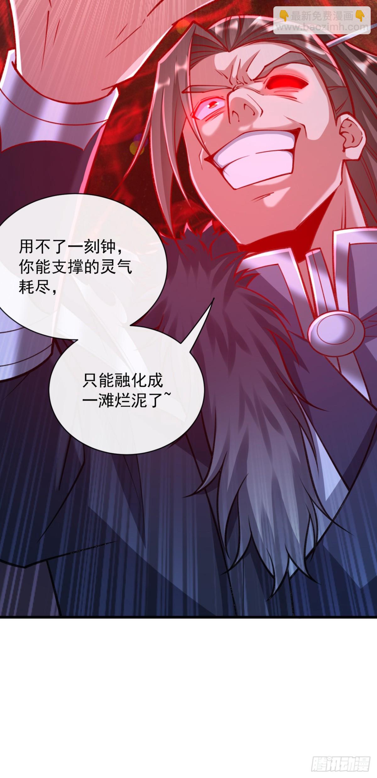 開局十個大帝都是我徒弟 - 第321話 今日就是你的死期 - 7