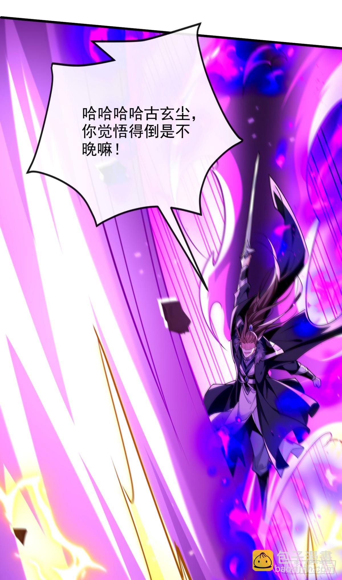 開局十個大帝都是我徒弟 - 第321話 今日就是你的死期 - 2