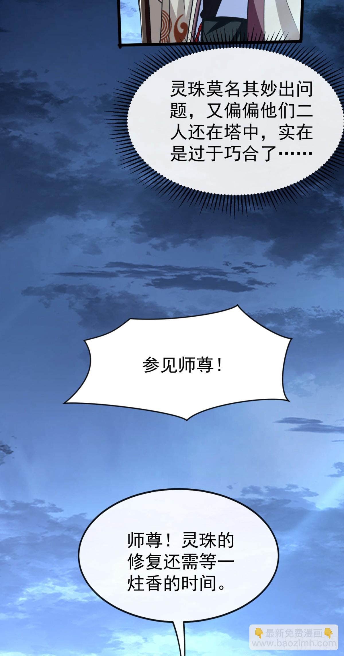 第323话 你没机会了！-第323话