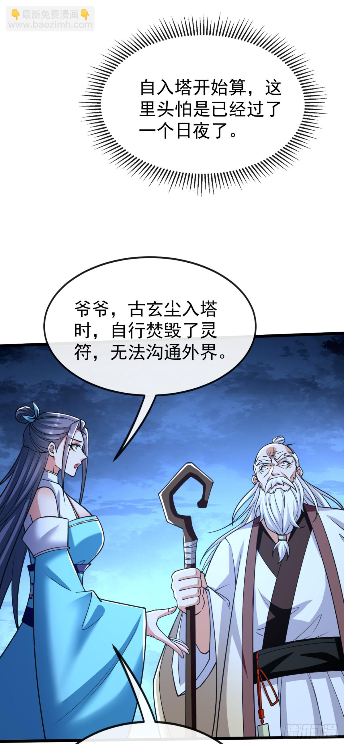 第323话 你没机会了！-第323话