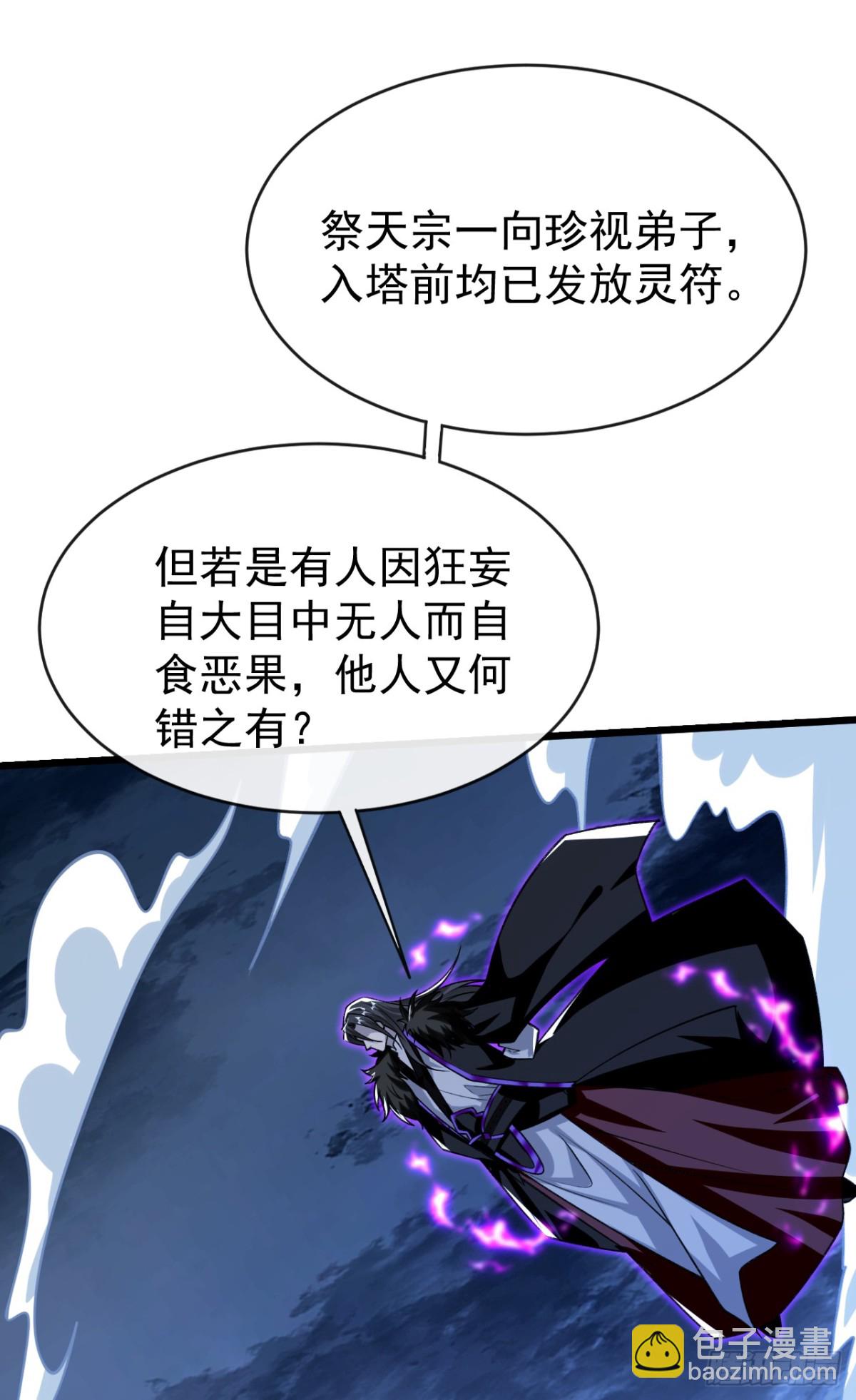 第323话 你没机会了！-第323话