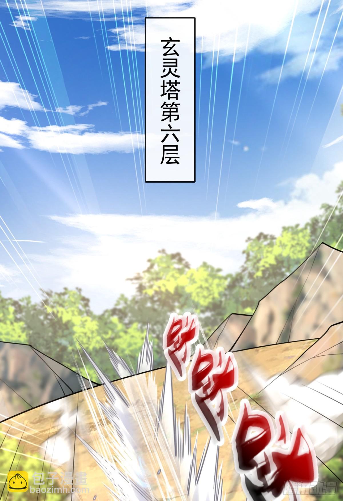 第325话 你说我是萝卜？-第325话