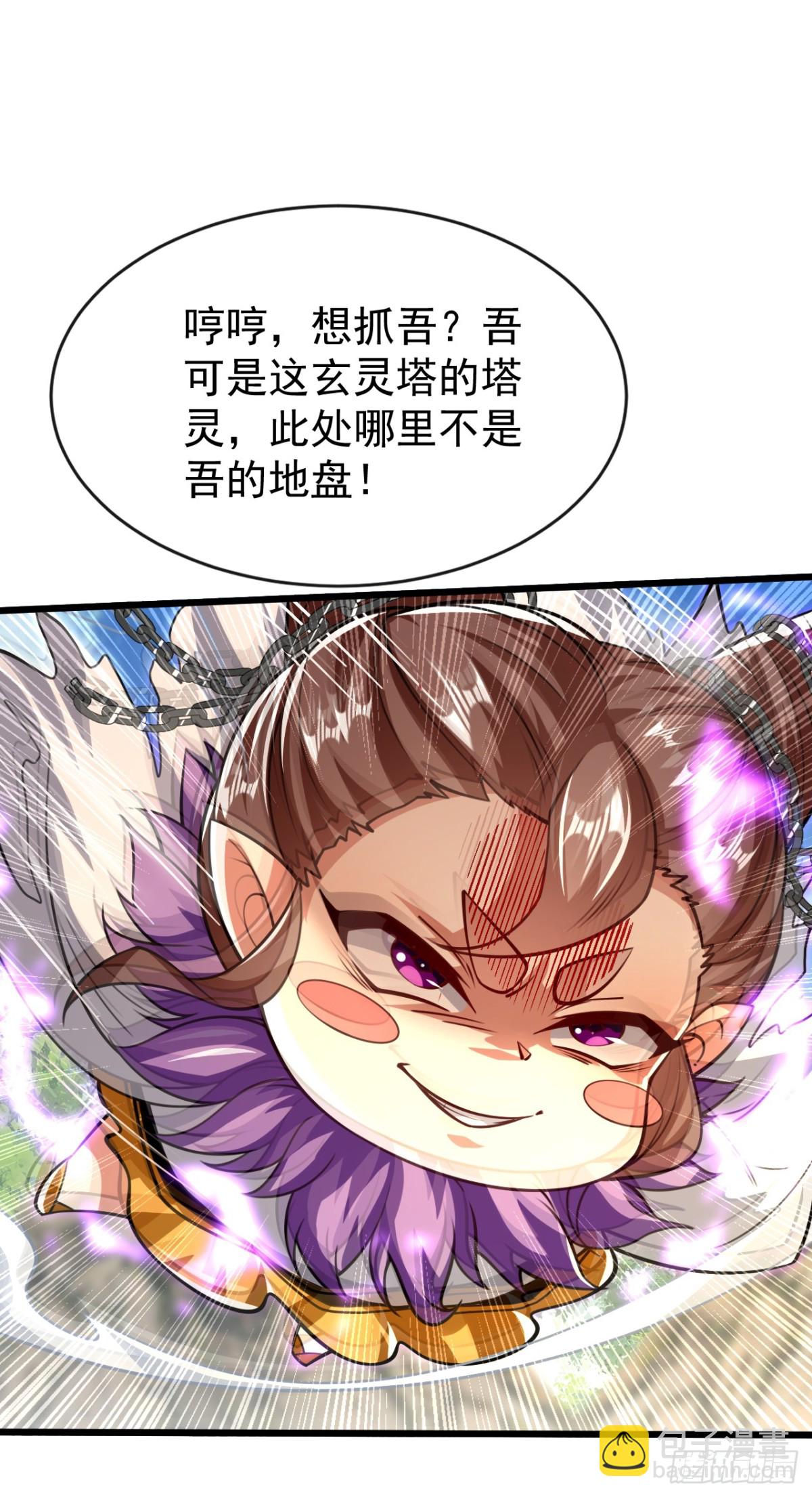 第325话 你说我是萝卜？-第325话