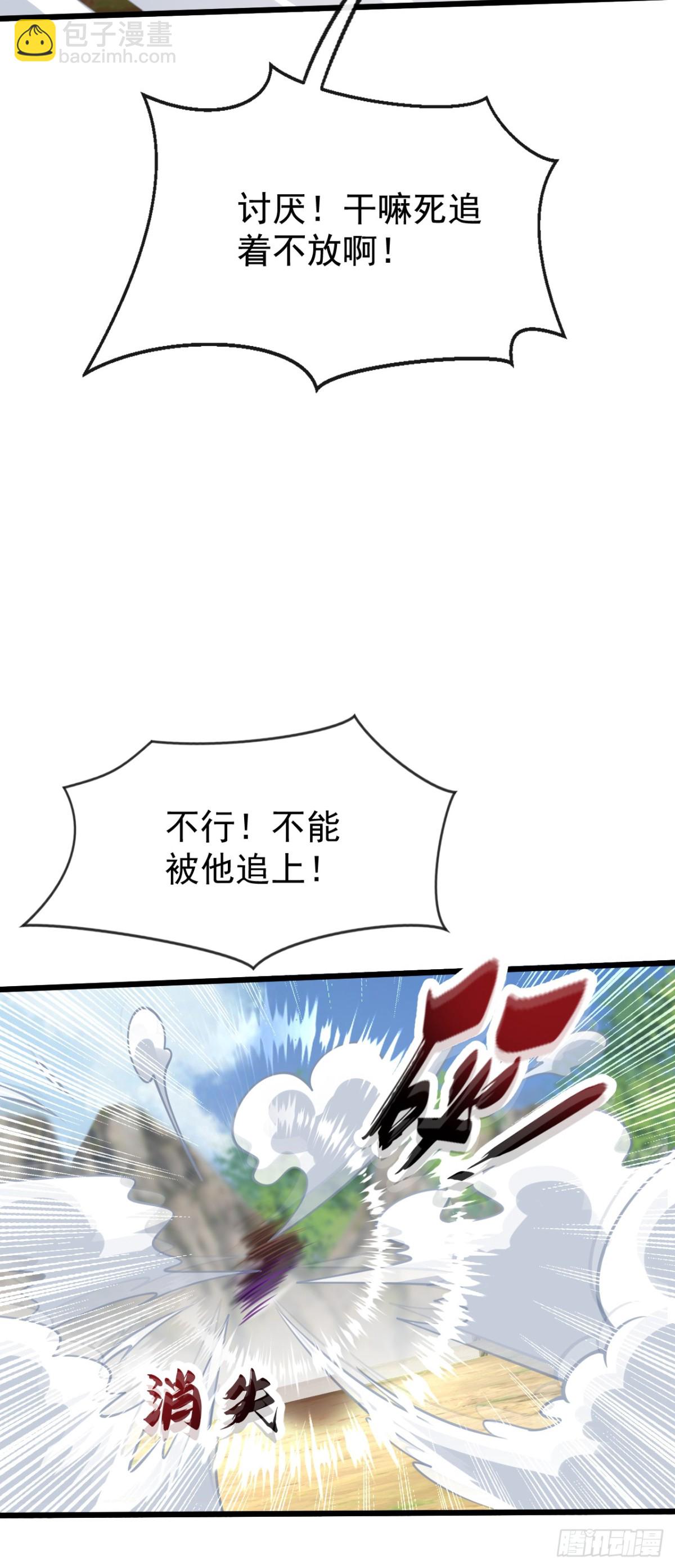 第325话 你说我是萝卜？-第325话