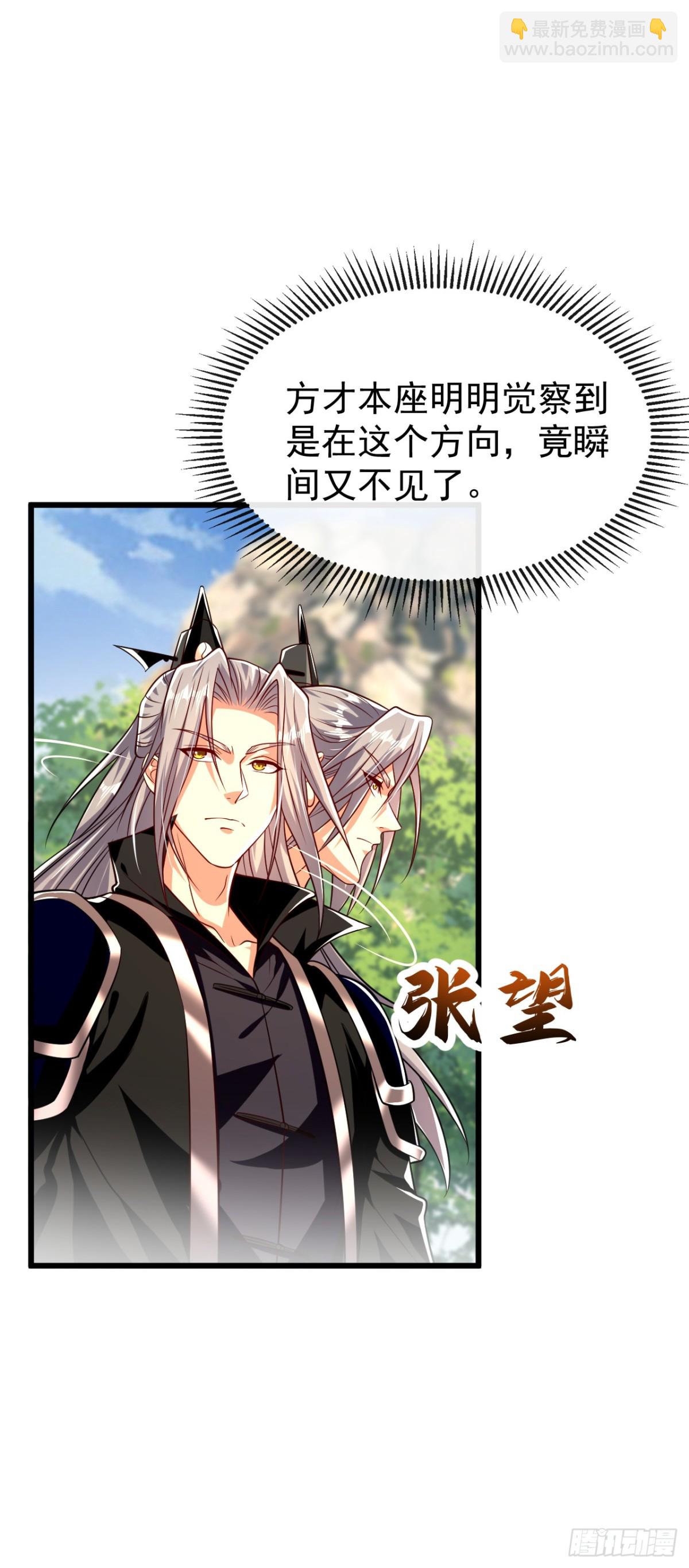 第325话 你说我是萝卜？-第325话