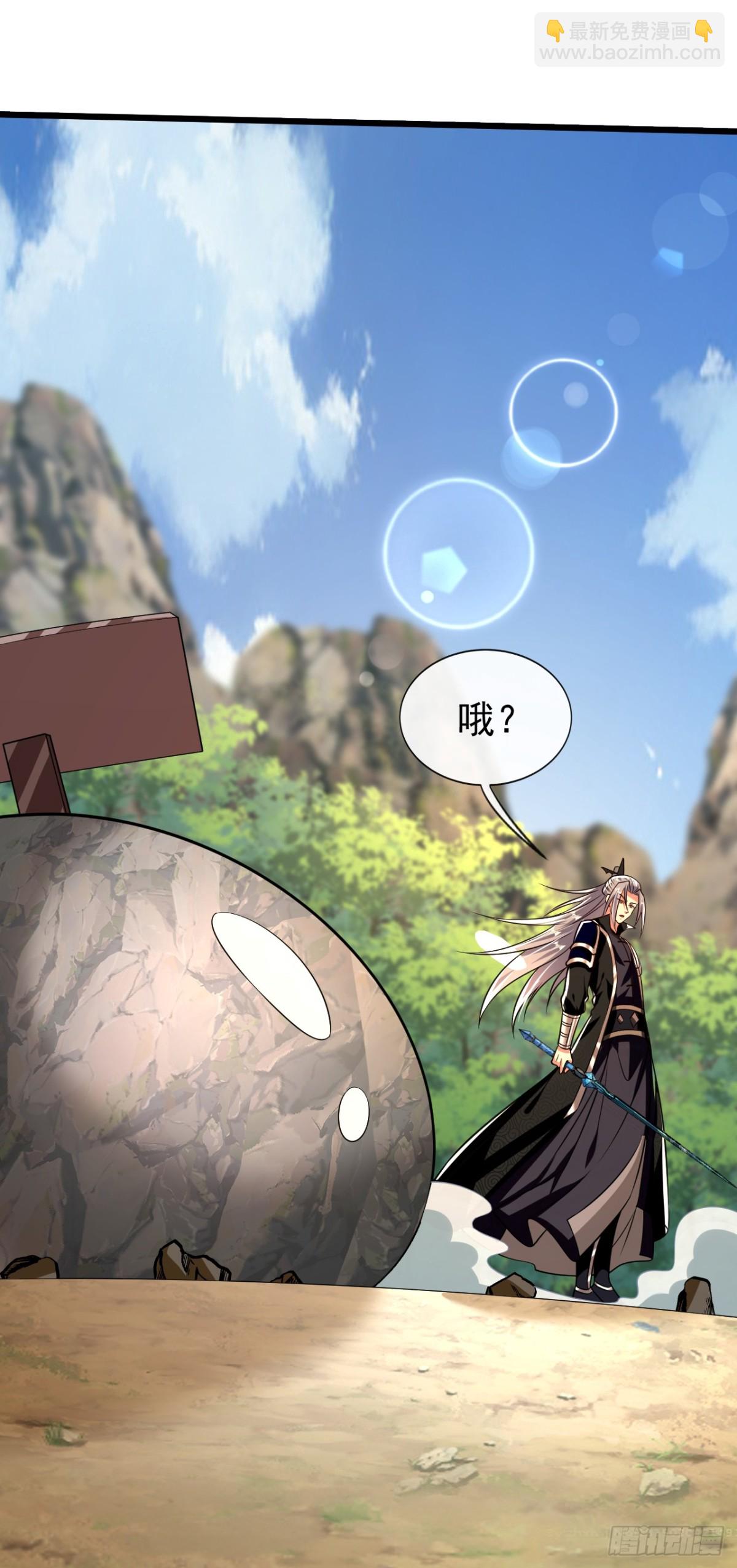 第325话 你说我是萝卜？-第325话